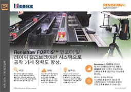 Renishaw FORTiS™ 엔코더 및 레이저 캘리브레이션 시스템으로 공작 기계 정확도 향상.